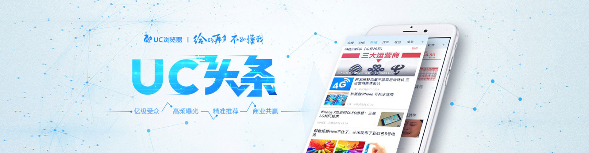 涧西信息流竞价